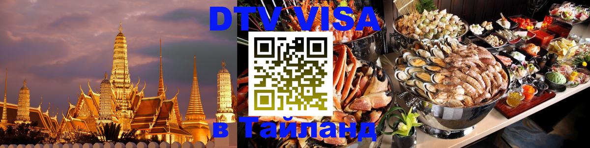 Оформление DTV визы под ключ: стоимость и тарифы, только загранпаспорт - Пекин 